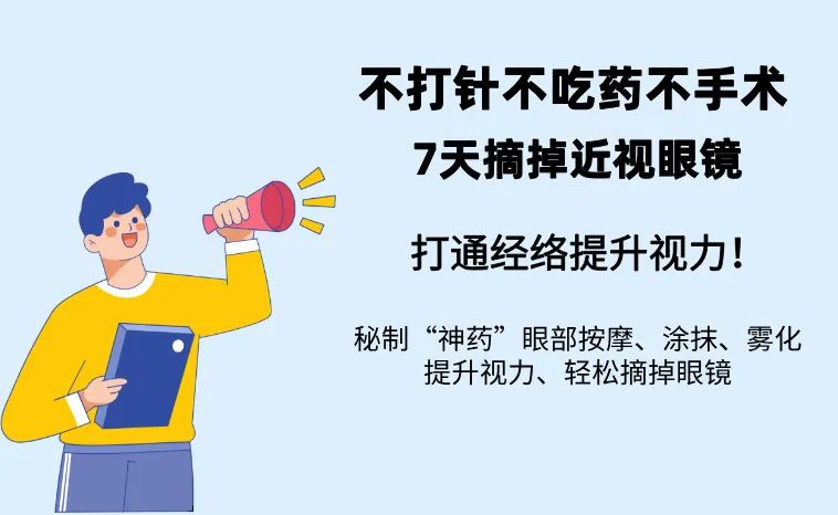 抢！近视手术0元摘镜，免费术前检查等你来领