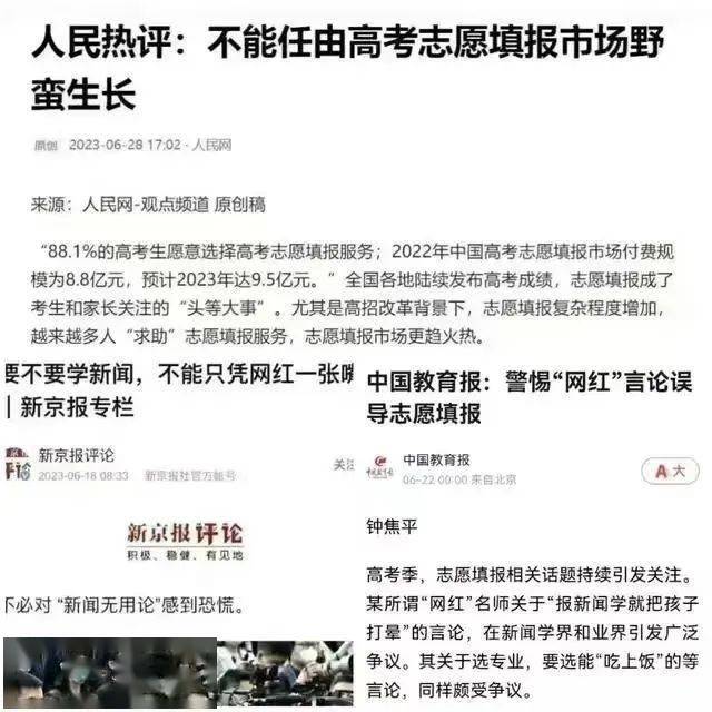 被张雪峰背刺后，文科专业报考全线崩盘：象牙塔外的世界，比想象中更残酷