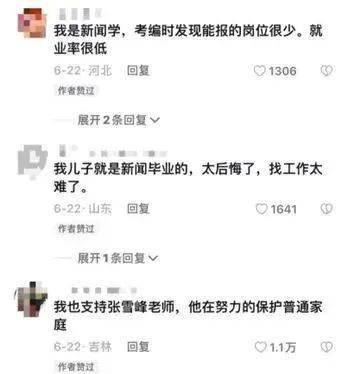 被张雪峰背刺后，文科专业报考全线崩盘：象牙塔外的世界，比想象中更残酷