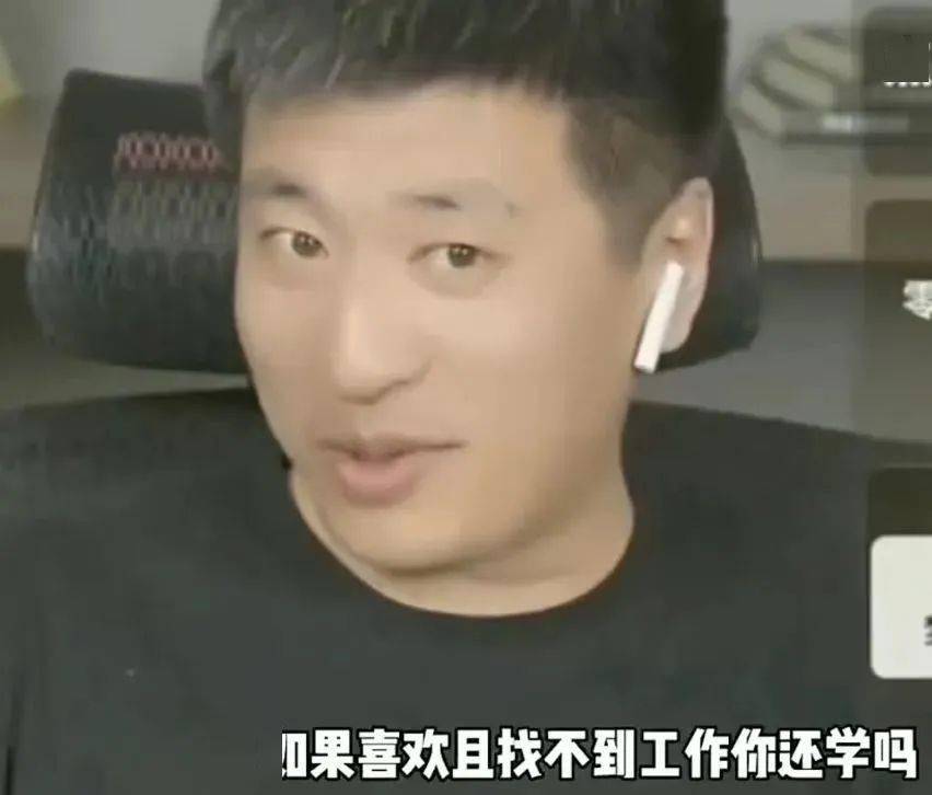 被张雪峰背刺后，文科专业报考全线崩盘：象牙塔外的世界，比想象中更残酷