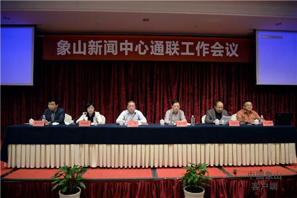 融合发展华丽转型 象山新闻中心通联会透露哪些重要信号？