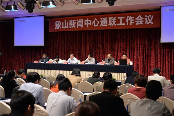 融合发展华丽转型 象山新闻中心通联会透露哪些重要信号？