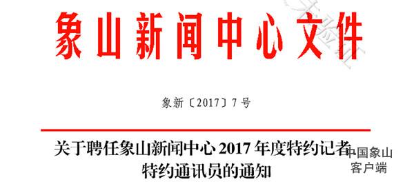 融合发展华丽转型 象山新闻中心通联会透露哪些重要信号？