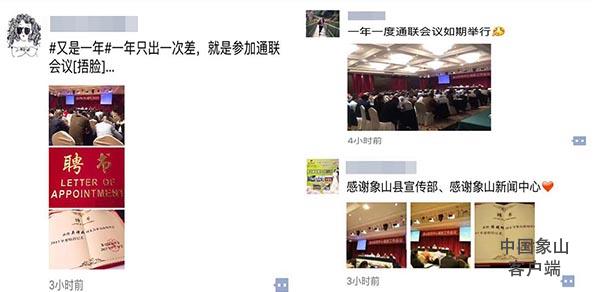 融合发展华丽转型 象山新闻中心通联会透露哪些重要信号？