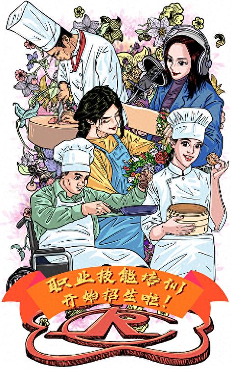 这些残疾人职业技能培训项目招生啦