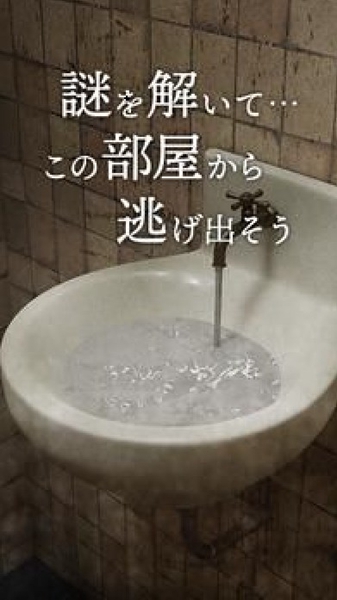 逃脱房间下载