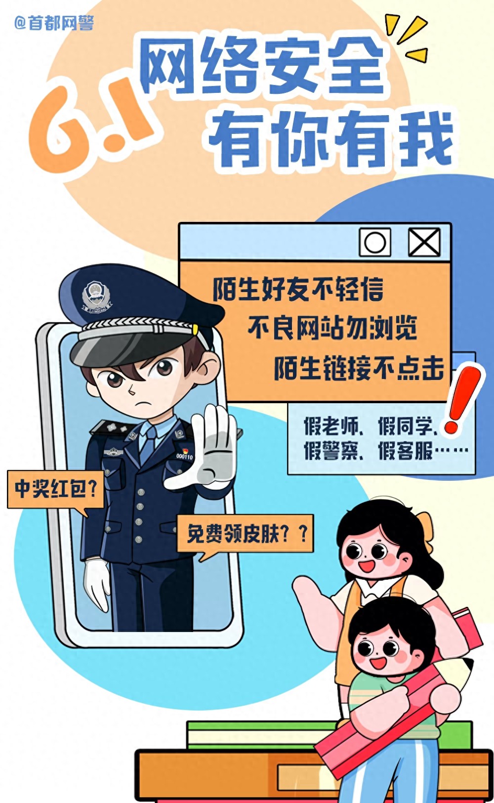 告别信息裸奔，国家网络身份认证来啦！