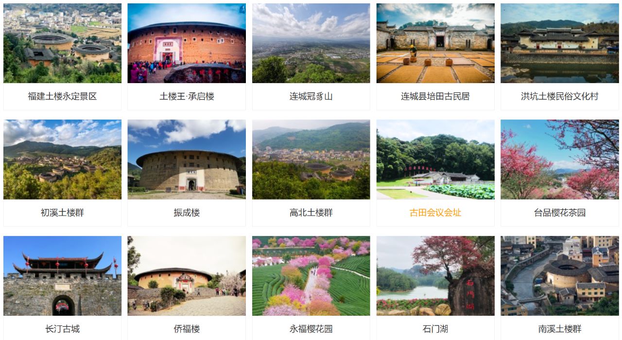 龙岩旅游景点有哪些？福建龙岩市十大著名景点排名与介绍