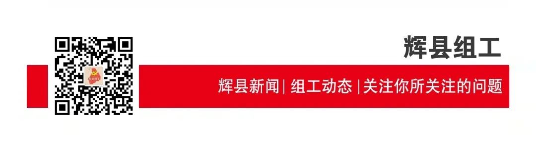 辉县市召开村（社区）“两委”换届准备工作推进会