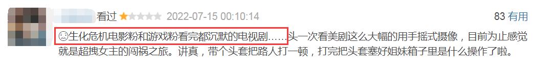网飞新剧热度第一，却扑得很难看，网友：看完两集被气的血压高
