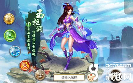搞趣网：问道手游力木装备怎么选择 力木装备选择推荐