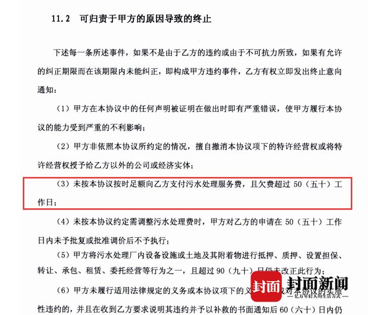 河南一水务公司被当地政府“赖账”38个月 起诉索赔5.78亿元