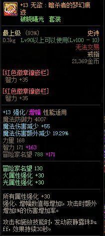 DNF攻略：角色打造花费高？强化增幅打造小技巧帮你忙！