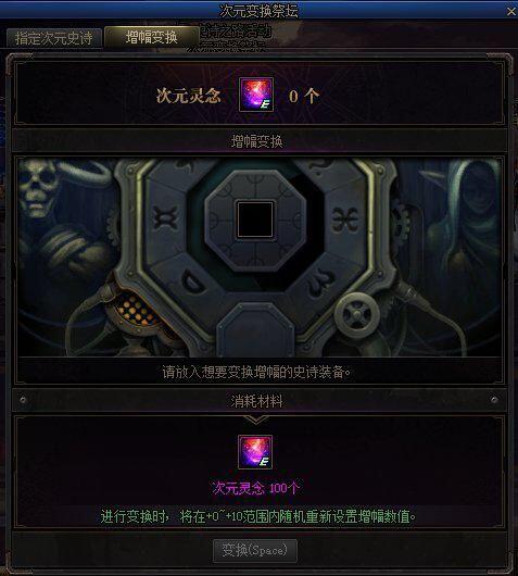 DNF攻略：角色打造花费高？强化增幅打造小技巧帮你忙！