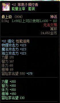 DNF攻略：角色打造花费高？强化增幅打造小技巧帮你忙！