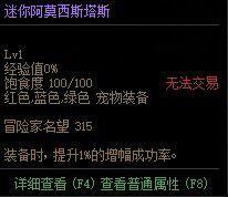 DNF攻略：角色打造花费高？强化增幅打造小技巧帮你忙！