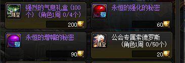DNF攻略：角色打造花费高？强化增幅打造小技巧帮你忙！