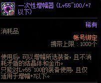 DNF攻略：角色打造花费高？强化增幅打造小技巧帮你忙！
