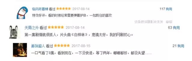 格局、制作双升级，《无心法师2》如何再造网剧新巅峰？