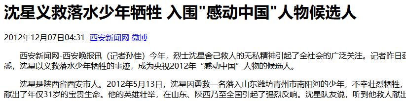 他是二炮军官，请假回家未归，上级打电话询问却意外得知其死讯