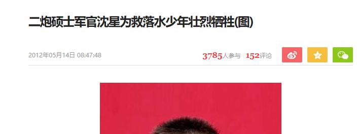 他是二炮军官，请假回家未归，上级打电话询问却意外得知其死讯