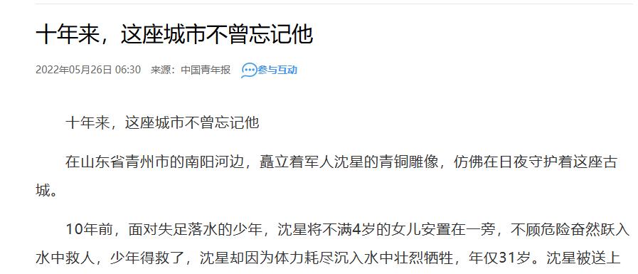 他是二炮军官，请假回家未归，上级打电话询问却意外得知其死讯