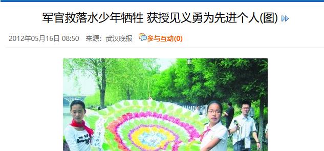 他是二炮军官，请假回家未归，上级打电话询问却意外得知其死讯