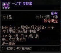 DNF15周年庆：当前是否为冲击增幅的最佳时机？新版本增幅指南