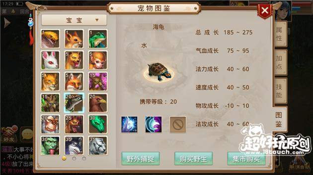 问道手游敏水带什么宠物？ 敏水宠物搭配攻略