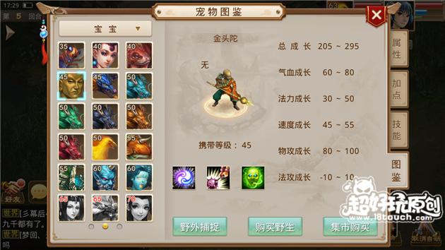 问道手游敏水带什么宠物？ 敏水宠物搭配攻略