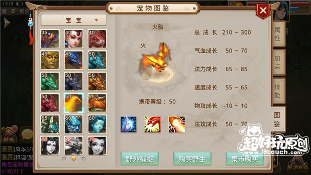 问道手游敏水带什么宠物？ 敏水宠物搭配攻略