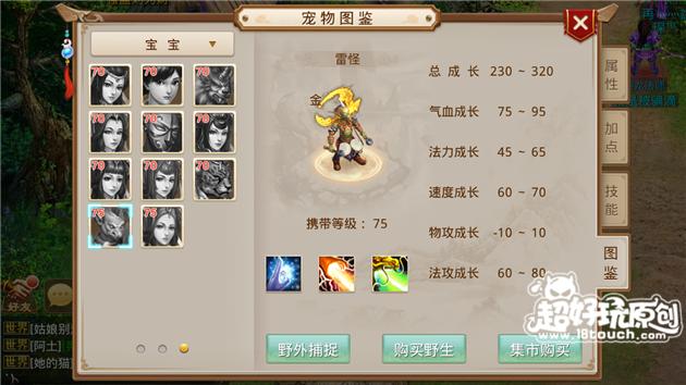 问道手游敏水带什么宠物？ 敏水宠物搭配攻略