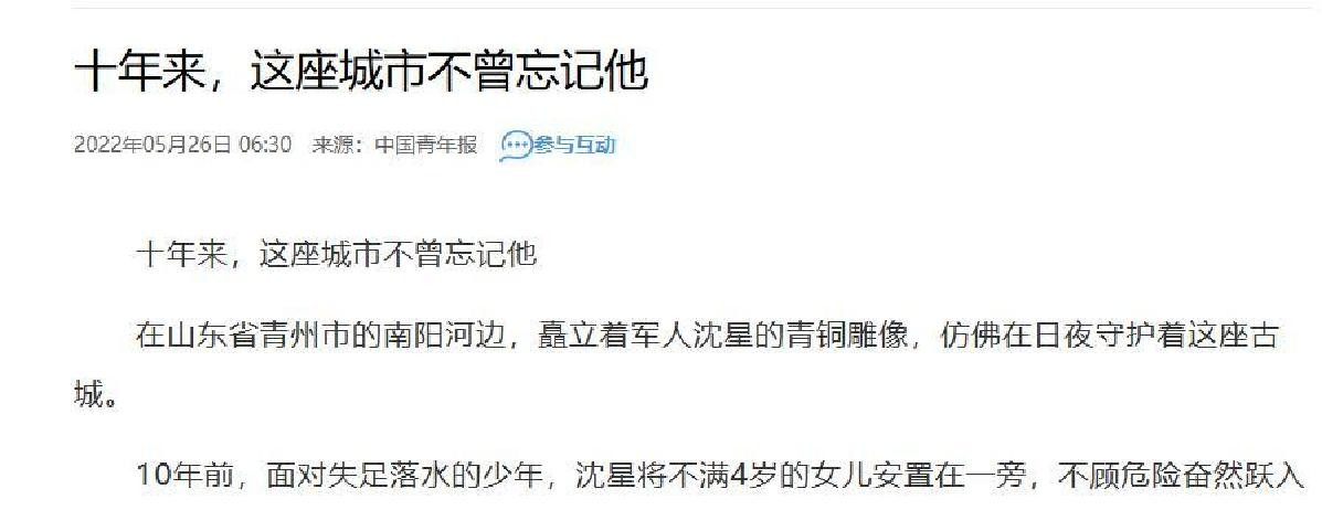 他是二炮军官，请假回家未归，上级打电话询问却意外得知其死讯