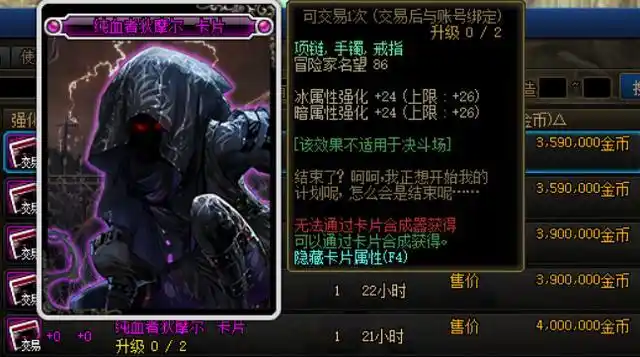DNF：回归玩家不懂当前版本如何变强？这些打造了解一下
