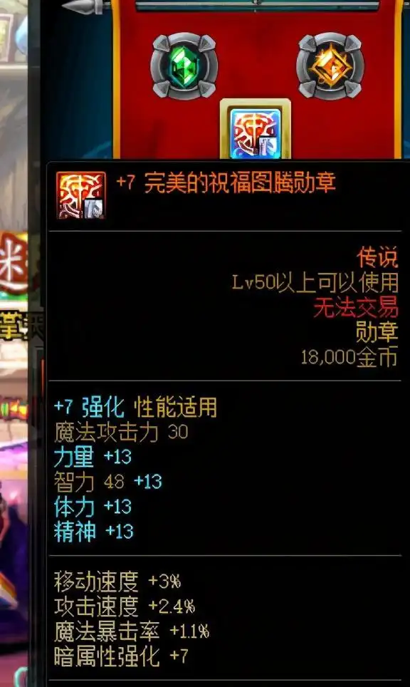 DNF：回归玩家不懂当前版本如何变强？这些打造了解一下