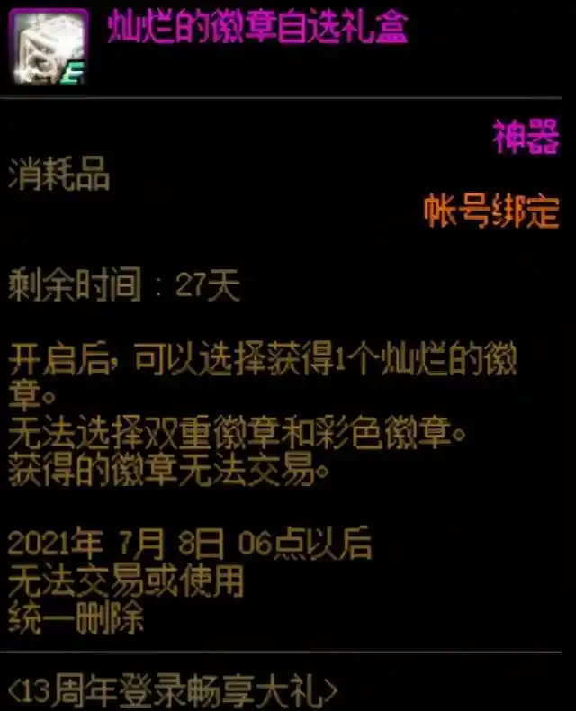 DNF：回归玩家不懂当前版本如何变强？这些打造了解一下