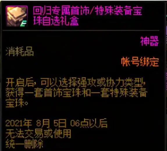 DNF：回归玩家不懂当前版本如何变强？这些打造了解一下