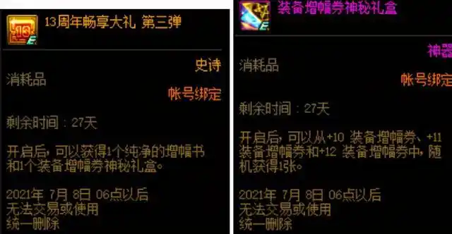 DNF：回归玩家不懂当前版本如何变强？这些打造了解一下