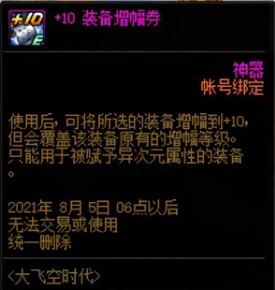 DNF：回归玩家不懂当前版本如何变强？这些打造了解一下