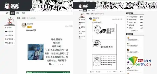 今日头条回应"暴走漫画"侮辱英烈:已下架视频,封禁账号