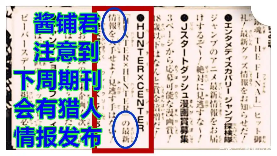 《全职猎人》新情报，集英社4月12日有新发布，富坚或复刊漫画