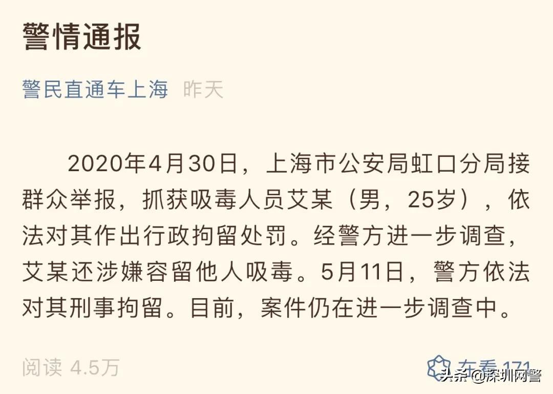 零容忍！又一明星吸毒被抓，说说那些年被吸毒毁掉的明星