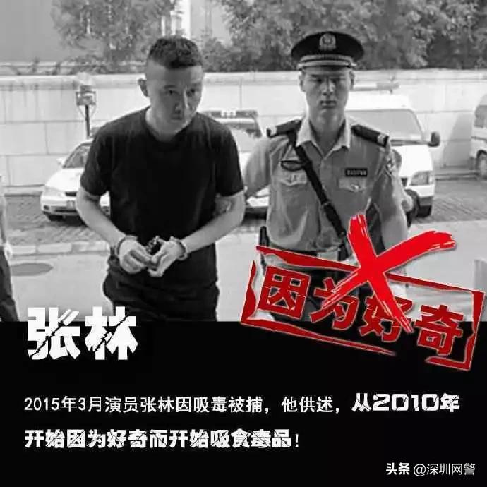 零容忍！又一明星吸毒被抓，说说那些年被吸毒毁掉的明星