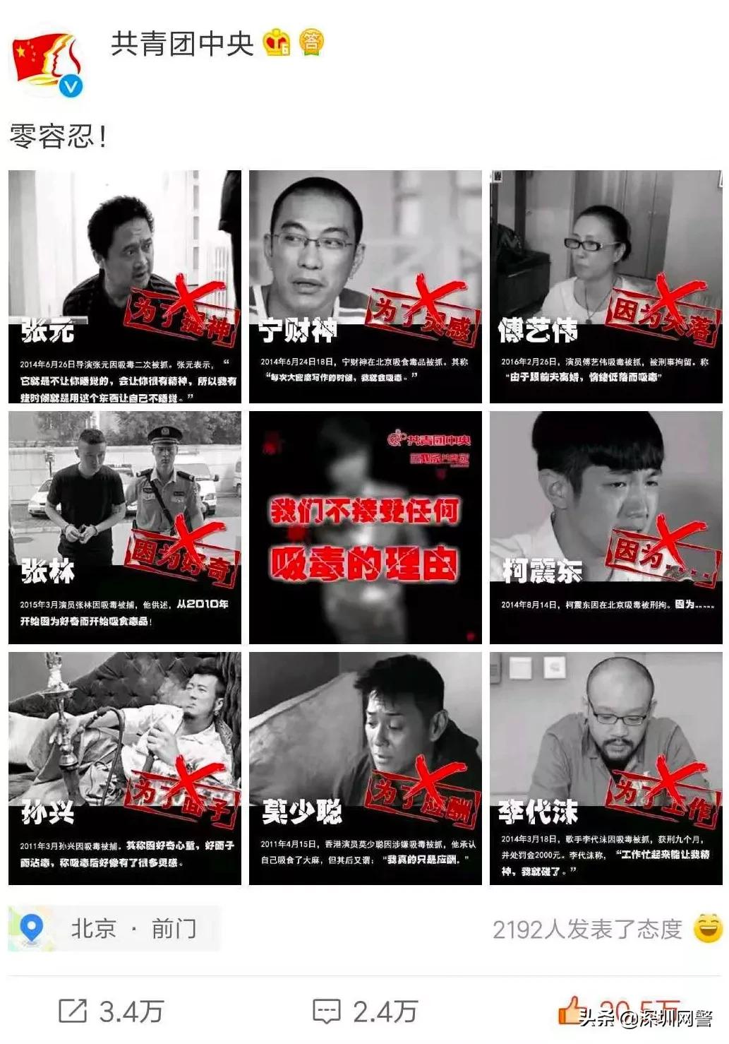 零容忍！又一明星吸毒被抓，说说那些年被吸毒毁掉的明星