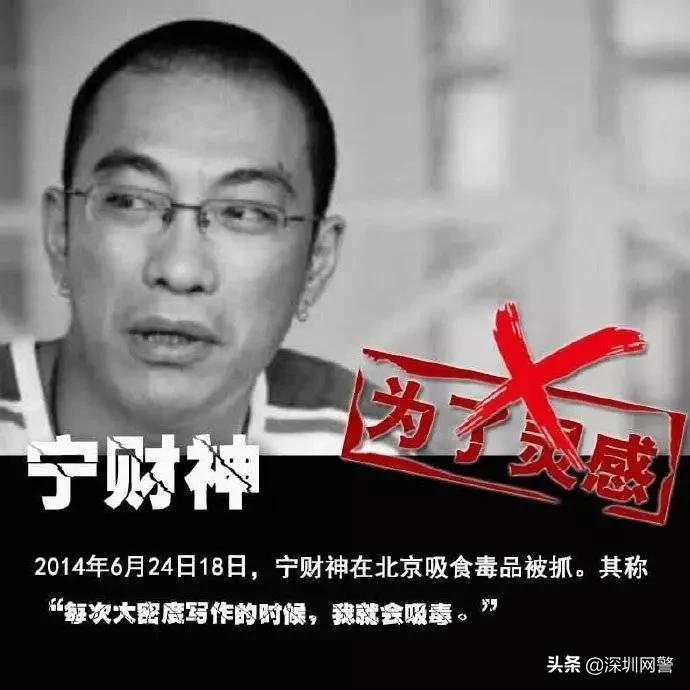 零容忍！又一明星吸毒被抓，说说那些年被吸毒毁掉的明星