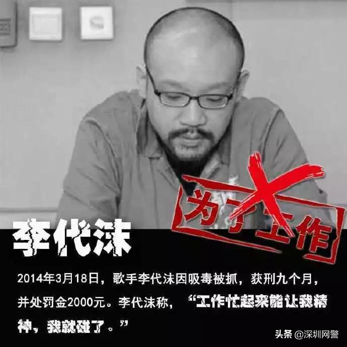 零容忍！又一明星吸毒被抓，说说那些年被吸毒毁掉的明星