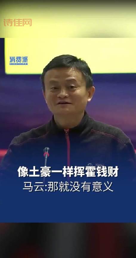 马云微博又发声，这次又是什么大新闻呢？