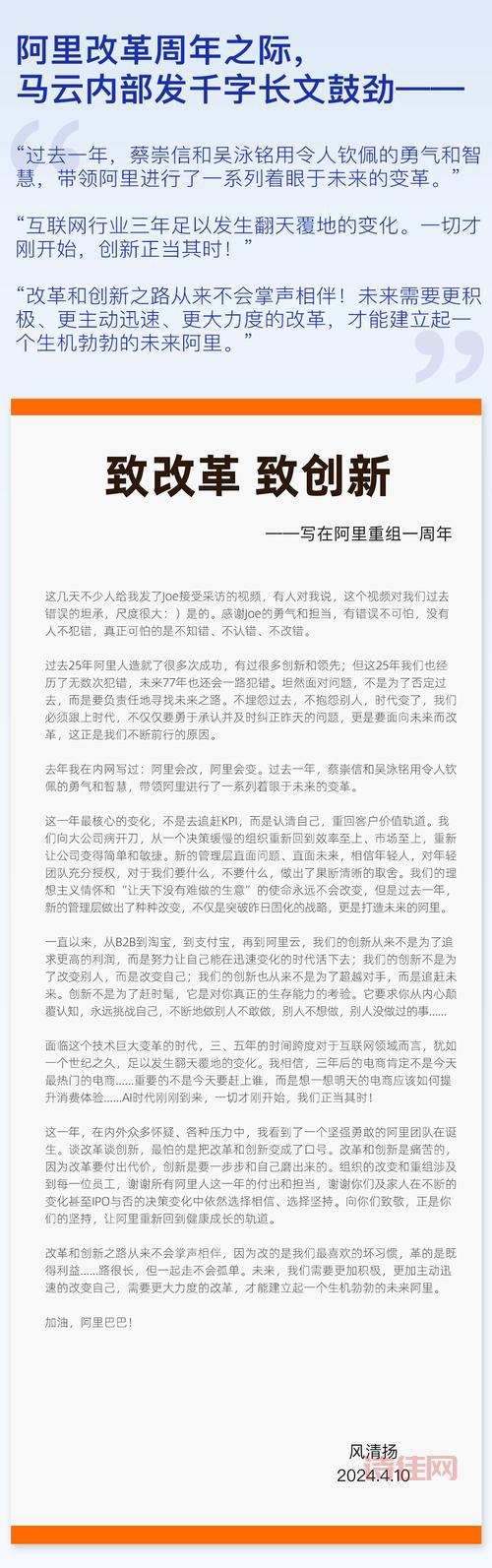 马云微博又发声，这次又是什么大新闻呢？