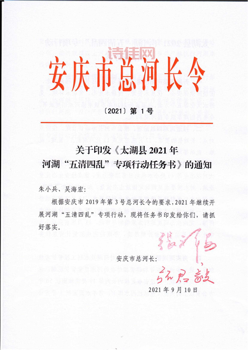太湖县政府网