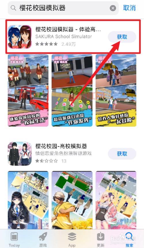 樱花校园模拟器2021下载安装教程,手把手教你玩!
